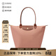 瓏驤（LONGCHAMP）新品 女士大號長(cháng)柄可折疊手提單肩餃子包托特包購物袋女包 1899 089 P96 茶粉色