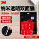 3M強力無(wú)痕雙面膠易撕無(wú)殘留 高粘度無(wú)痕雙面膠粘貼片車(chē)用不留膠 4910VHB25mm*30mm（5片）透明