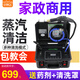 好易達家電清洗多功能一體機空調清洗機高溫高壓蒸汽清洗機洗車(chē)機高壓洗車(chē)油煙機熱水器清洗工具設備全能 12KG家電清洗-創(chuàng  )業(yè)款（標配+禮包）