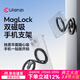 優(yōu)籃子【Ulanzi】MA02/ML25手機指環(huán)扣磁吸支架卡包便攜magsafe背貼折疊適用蘋(píng)果iPhone桌面直播自拍旅行 MA02 MagLock雙面磁吸手機支架
