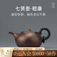 萬(wàn)仟堂（Edenus） 茶壺 陶瓷泡茶壺 家用泡茶壺功夫茶具單壺  七賢百壺P 嵇康 約160ml
