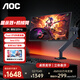 AOC 27英寸2K電競顯示器 FastIPS快速液晶 0.5ms游戲電腦顯示屏幕宙斯盾HDR10 套裝【Q27G4S+AM500萬(wàn)向支架】