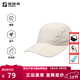 探路者（TOREAD）速干帽防曬棒球帽蝶影仿生遮陽(yáng)帽簡(jiǎn)約百搭超輕速干帽子大牌奧萊 米色（帽圍57CM） 均碼