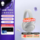 外星人（Alienware）AW PRO游戲電競耳機 三模連接 電腦電競頭戴式游戲耳機 主動(dòng)降噪杜比全景聲 適配三角洲 白色