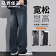 馬克華菲牛仔褲男士春秋新款潮牌美式寬松直筒垂感松緊腰闊腿休閑長(cháng)褲子男