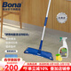 博納BONA升級款纖維拖把平板拖 墩布木地板大理石地磚干濕兩用懶人拖 經(jīng)典+硬質(zhì)地面清潔劑650ml檸檬味