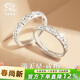 中國珠寶足銀滿(mǎn)天星情侶戒指男女一輕奢求婚對戒表白2026新生日禮物送女友
