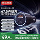 京東京造67.5W快充車(chē)載充電器點(diǎn)煙器蘋(píng)果華為小米手機超級快充汽車(chē)SUV貨車(chē)車(chē)充PD45W轉換器插頭一拖二雙扣