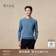 鄂爾多斯1980秋冬純羊絨圓領(lǐng)基礎休閑羊絨衫 霧藍-25 L 175/96A