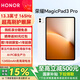 榮耀平板magicpad3pro 13.3英寸【國家補貼15%平板】平板電腦 第五代驍龍8至尊版芯片 165Hz超高刷護眼 月影白 16GB+512GB