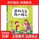 正版10冊?xún)和砷L(cháng)勵志讀物辦法總比困難多注音版小學(xué)生課外書(shū)籍兒童文學(xué)讀物7-10歲一二三四年級小學(xué)生課外閱讀書(shū) 兒童成長(cháng)勵志小說(shuō)-爸媽不是我的傭人