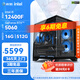 影馳 Intel i5 14600KF/14700KF/RTX5060TI/5070TI 電競直播暢玩三角洲游戲組裝電腦DIY全套主機 配置二基礎版12400F+RTX5060