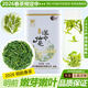 漢山2026新茶春茶漢中仙毫明前采摘高山雀舌綠茶新茶葉可冷泡綠茶 2026預定H1入門(mén)口糧 100g*1罐 明前鮮嫩芽葉