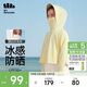 蕉下兒童防曬衣防曬服外套冰絲涼感透氣速干香檸黃110