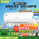 海爾（Haier）空調掛機1.5匹變頻自清潔冷暖兩用大風(fēng)量家用臥室壁掛式獨立除濕靜音智能以舊換新【空調套裝】 1.5匹 智能光感護眠+WiFi智控