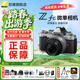 尼康（Nikon）zfc /Zfc半畫(huà)幅復古微單相機高清旅游家用數碼照相機 ZFC復古相機 vlog視頻相機 Z fc DX 16-50復古銀黑色 標配【送膜+64G卡+備用電池+清潔套+包+UV】