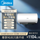 美的（Midea）國家補貼15%一級能效 60升儲水式電熱水器 長(cháng)效鎂棒3300W大功率 節能雙效省電速熱 F6033-SD3