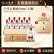 五糧液 第八代普五 濃香型白酒52度小酒50mL小瓶裝送禮收藏宴請伴手禮 50mlx10 (10瓶裝)