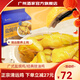 廣州酒家鹽焗雞/豉油雞 廣式正宗清遠雞方便菜預制菜粵菜加熱即食食材懶人 1.1kg 鹽焗雞