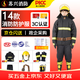 蘇興 14款消防服整套3c認證滅火防護服國標 14消防服6件套 戰斗服防護服作業(yè)服救援服 