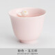 一品仟堂女士茶具個(gè)人專(zhuān)用陶瓷茶壺單壺粉色泡茶壺家用手抓壺辦公室茶杯 粉色——玉蘭杯