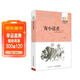 寄小讀者/百年百部經(jīng)典書(shū)系 小學(xué)5-6年級閱讀拓展書(shū)目暑假作業(yè) 一升二暑假銜接 小升初暑假銜接 