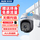 奧克斯4g攝像頭室戶(hù)外終身免充值流量家用監控器360度無(wú)死角帶夜視全景旋轉云臺戶(hù)外家用手機遠程