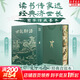 【正版包郵】世說(shuō)新語(yǔ) 中華書(shū)局中華經(jīng)典名著(zhù)全本全注全譯叢書(shū) 新華書(shū)店旗艦店國學(xué)古籍書(shū)籍圖書(shū) 世說(shuō)新語(yǔ)【廣陵書(shū)社 特裝贈藏書(shū)票 】