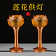 星光緣琉璃蓮花供燈佛堂供具家居LED長(cháng)明燈紅金琥珀色中號高約23cm