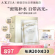 曉姿（AXXZIA）氣感極光面膜收縮毛孔緊致提拉貼片式28片囤貨裝補水面膜送禮優(yōu)選