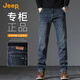 JEEP吉普【高端丹寧】2026春秋新款牛仔褲男士寬松直筒商務(wù)休閑褲子男