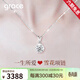 Grace Girl鉑金六芒星項鏈女鉆石雪花吊墜白金輕奢高級送女友生日節 鉑金六芒星項鏈-本地倉