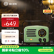 貓王收音機貓王音響旅行者2號手提智能網(wǎng)絡(luò )音箱便攜無(wú)線(xiàn)藍牙復古戶(hù)外音響 極光綠 節日禮物送男女朋友
