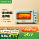 北鼎（Buydeem） 【國家補貼】家用電烤箱 多功能Mini小烤箱 全自動(dòng)臺式烹烤箱 迷你發(fā)酵快速加熱 烤紅薯披薩面包 【淺杉綠】MiniT丨快速升溫丨不占地 11.5L