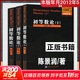 【正版包郵】正版全3冊 初等數論1+2+3 陳景潤 著(zhù) 數論經(jīng)典著(zhù)作系列書(shū)籍 數論入門(mén)導引代數數論解析概論習題證明 新華書(shū)店旗艦店科學(xué)與自然圖書(shū)書(shū)籍