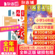 1月-3月現貨先發(fā) 兒童文學(xué)少年版雜志訂閱 經(jīng)典+選萃每月2冊 7-15歲中小學(xué)生課外閱讀素材 青少年寫(xiě)作提升閱讀單期/半年/全年訂閱2025/2026年1月-5月-7月-12月任選雜志鋪非過(guò)期刊 【