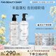 FAN BEAUTY DIARY白檀香氛蓬蓬豐盈洗護套裝 去油滋潤柔順光澤 生日禮物 洗發(fā)水500ml+護發(fā)素500ml