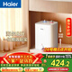 海爾（Haier）國家補貼8升小廚寶電熱水器EC8FA 一級能效京東自營(yíng)2200W速熱大水量家用廚房臺下小型儲水式熱水寶