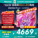海信（Hisense）電視85E5N Pro+ 85英寸 ULED Mini LED 288Hz高刷 4k家用DeepSeek AI 電視機以舊換新家電 85英寸 85E5N PRO升級款國家補貼