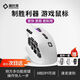 魔比風(fēng)鋒刃1000電競專(zhuān)用鼠標16個(gè)多功能自定義按鍵人體工學(xué)魔獸世界 MMO游戲專(zhuān)用 無(wú)卡頓高回報 人體工學(xué)鼠標【有線(xiàn)/白色】 【多功能自定義按鍵】