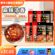海底撈 火鍋底料 多口味袋裝 番茄青椒濃香醇香牛油底料 濃香牛油底料150g*5袋