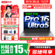 聯(lián)想小新Pro16 2026補貼15% 輕薄筆記本電腦學(xué)生辦公手提小新16系列可選 AI超能本 標壓酷睿 Ultra 5-125H丨16G+1TB丨全新正品全國聯(lián)保丨小新16pro 【品牌官方售后保障