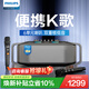 飛利浦（PHILIPS）戶(hù)外便攜式藍牙音響 藍牙音箱 家庭ktv麥克風(fēng)唱歌音響音箱一體機送男朋友生日禮物 TAX5409 PLUS