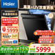 Haier【麥浪套系】洗碗機嵌入式雙面洗W5000Plus+ 20套大容量家用全自動(dòng) 大水壓七星級消殺10天長(cháng)效凈存 【雙面洗潔凈科技】EYBW20566GHU1鋼琴黑