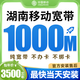 中國電信寬帶長(cháng)沙株洲湘潭岳陽(yáng)邵陽(yáng)益陽(yáng)衡陽(yáng)郴州永州常德婁底 預約：湖南移動(dòng)1000M三年3600 包光貓包安裝