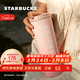 星巴克（Starbucks） 杯子保溫杯櫻花粉不銹鋼保溫杯大容量高顏值男女士送禮禮物