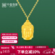 中鑫珠寶大日如來(lái)黃金吊墜足金999項鏈平安佛頭掛墜送媽媽首飾女 5.11g