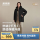 波司登冬羽絨服女士中長(cháng)款休閑加厚90絨連帽百搭外套B250245122