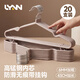 LYNN衣架 防滑浸膠晾衣架干濕兩用無(wú)痕曬衣架金屬掛撐衣架子帶鉤20支