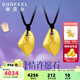 賽菲爾黃金吊墜足金999.9愛(ài)情許愿石掛墜時(shí)尚個(gè)性INS情侶禮物男女款 約3.25克 男款（含繩）